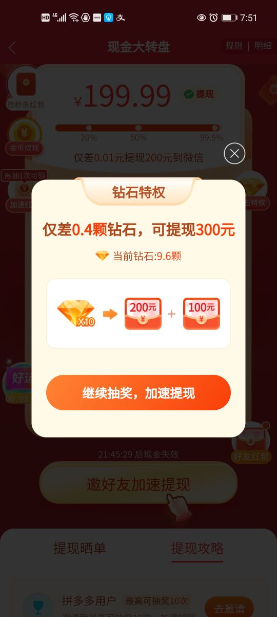 拼多多玩不起了,拼多多不能玩了怎么办