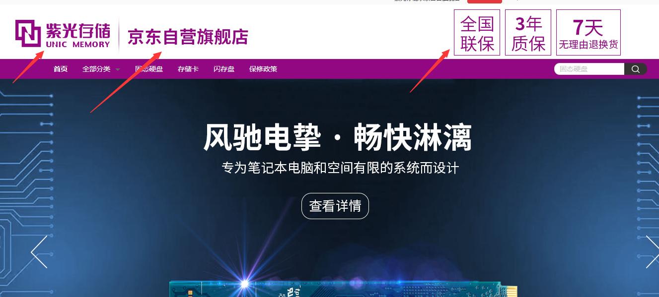 紫光固态硬盘评测,紫光固态硬盘测评