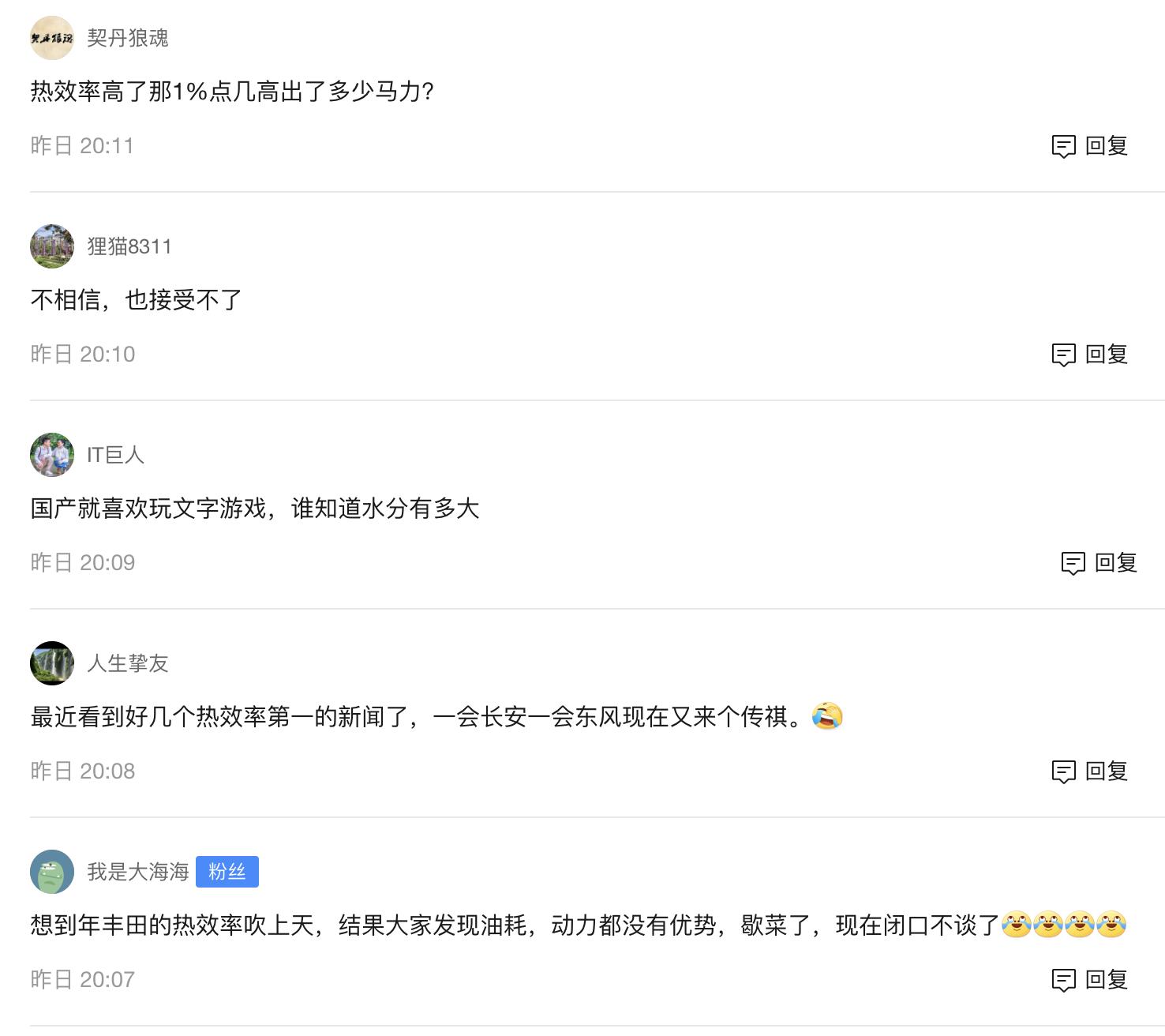 广汽传祺m6发动机热效率多少,广汽传祺热效率超42%说明了什么