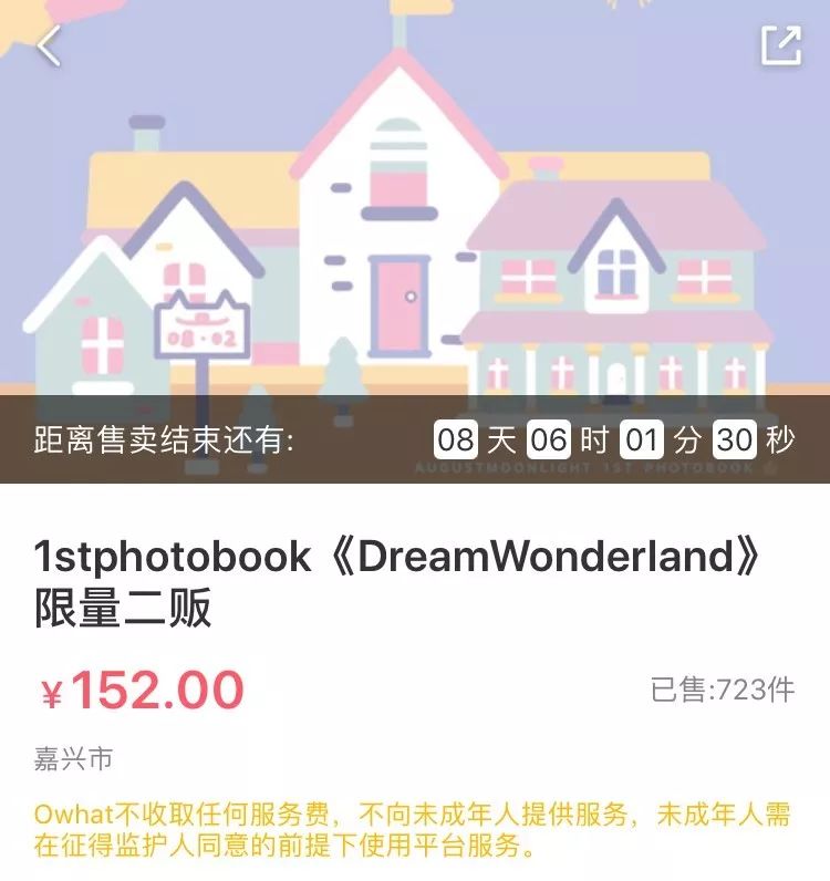 妖魔化的粉推经济:“站姐”真能轻松坐拥百万?|饭圈工种调查