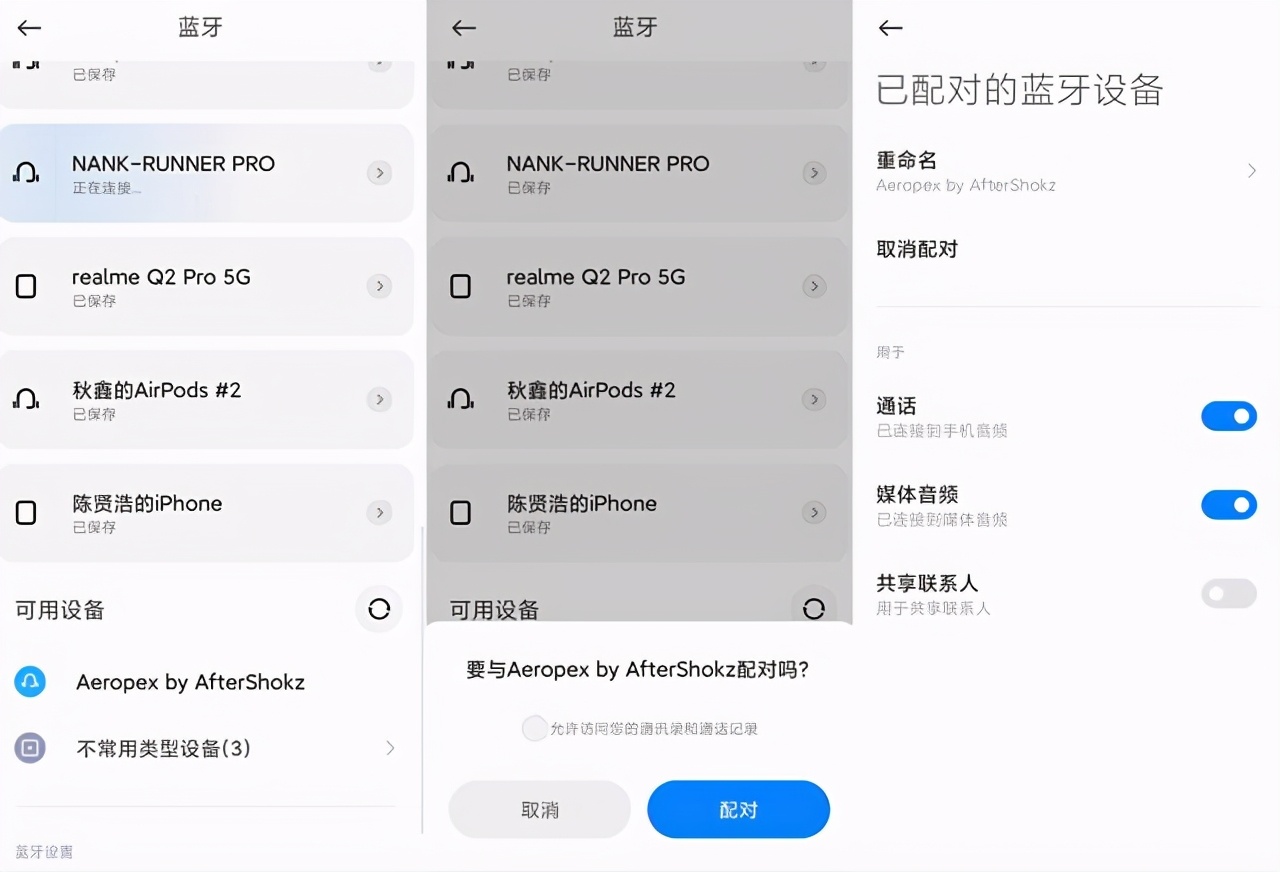 韶音openrunpro骨传导耳机,骨传导蓝牙耳机韶音as800
