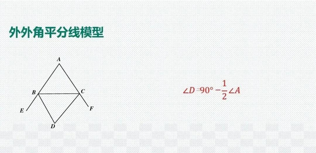 初中数学几何48个解题模型作业帮,初中数学48个解题模型书值得买吗