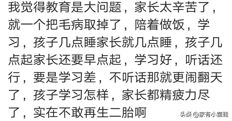 二胎政策这么好，还生吗？宝妈：梦见又生一儿子，没法活命吓醒了