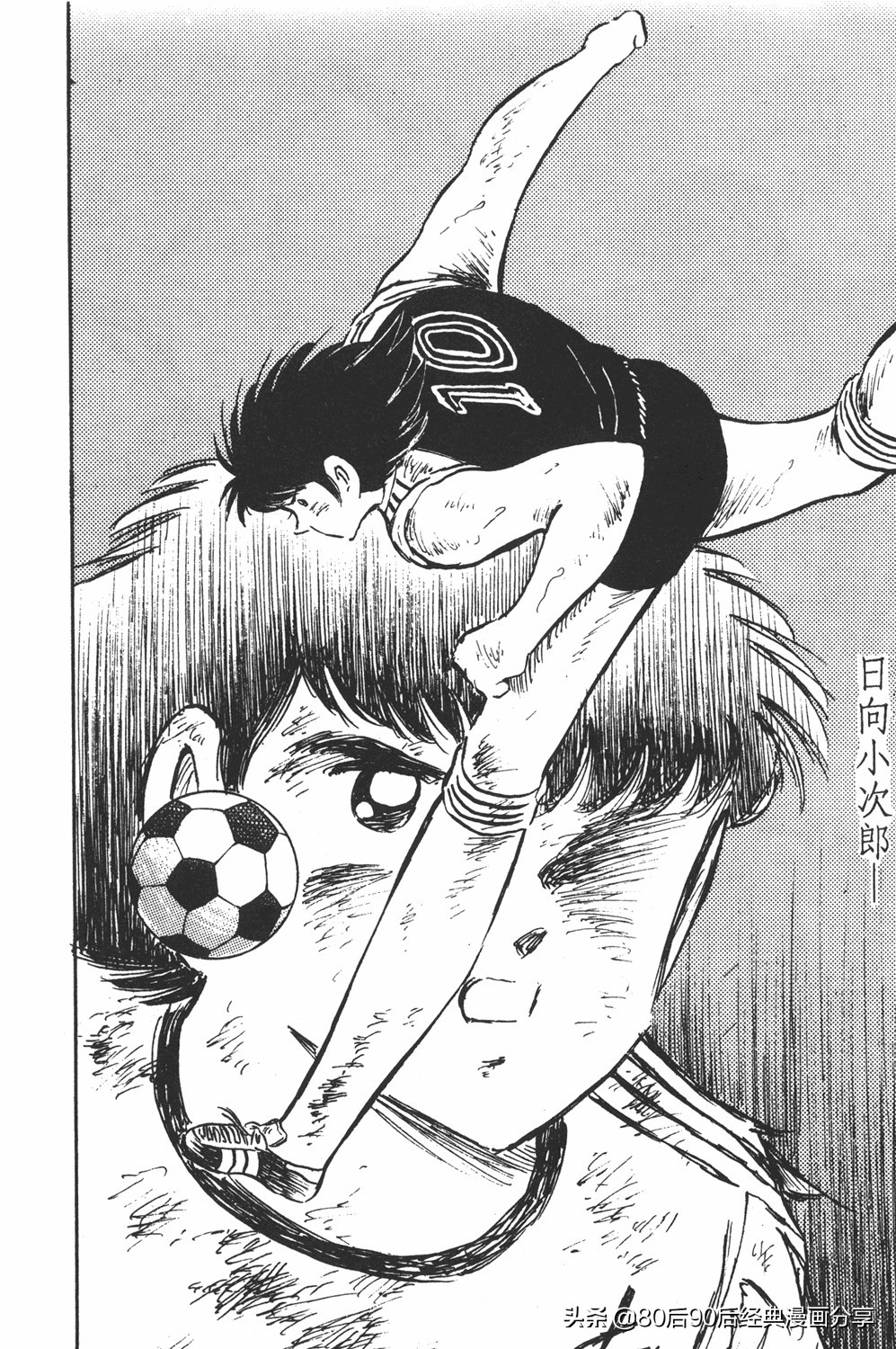 足球小将大空翼143,足球小将世少篇13上