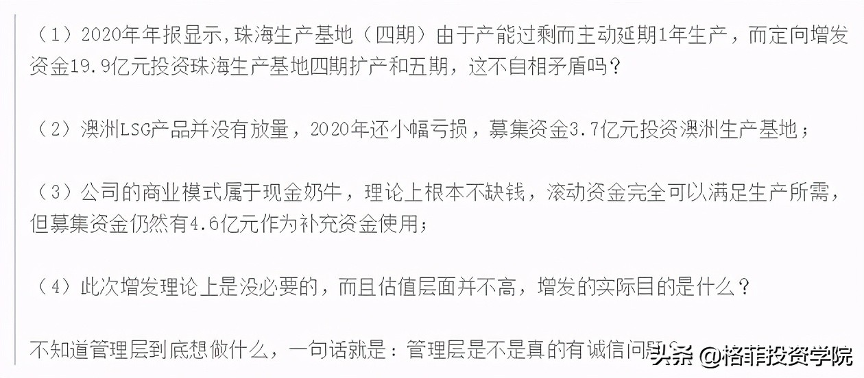 汤臣倍健大盘分析,汤臣倍健为啥涨停