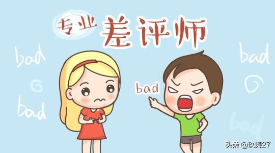 店铺出现差评怎么和美容师沟通,店铺差评如何挽救