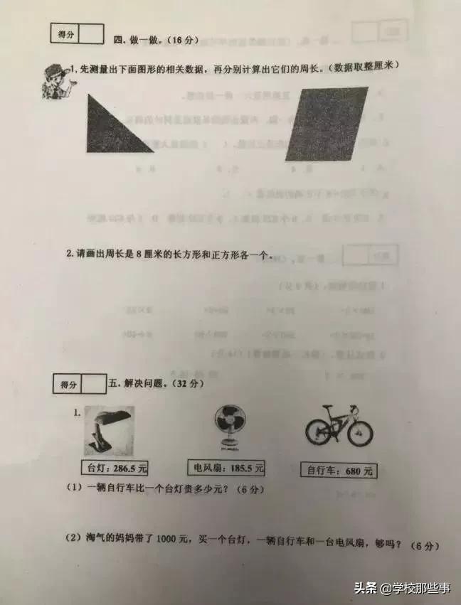 沈阳和平区小学的一年级期末卷,沈阳市和平区四年级期末卷子