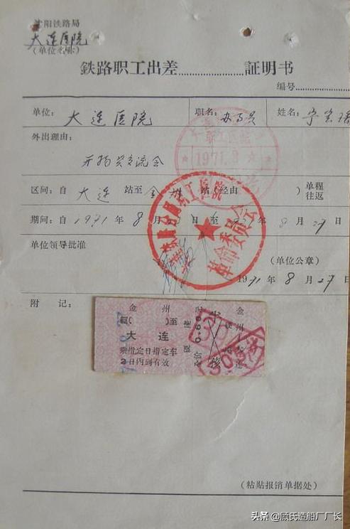 盗窃列车窃贼落网记,揭秘列车上的特大盗窃案