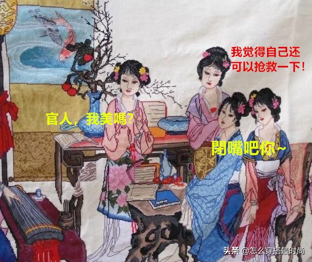 高级十字绣图案大全,十字绣怎样做不浪费线