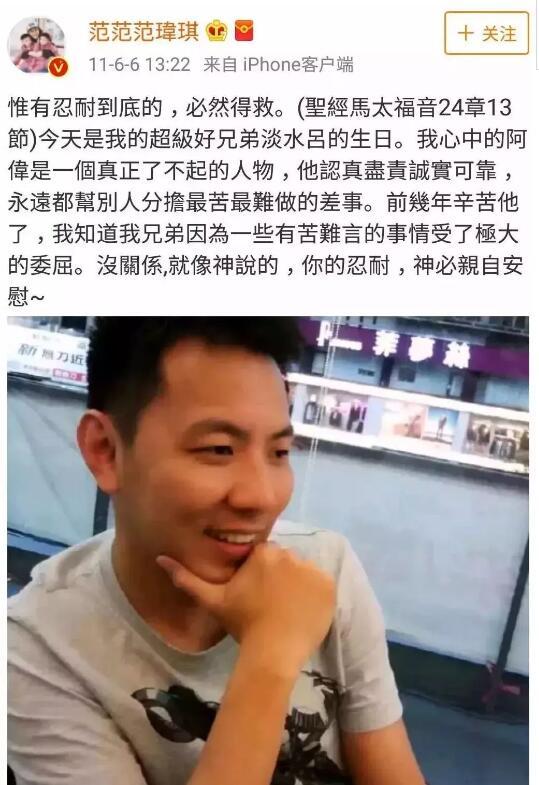 范玮琪微博,范玮琪最新微博消息