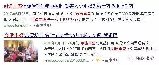 公安局提醒有一笔资金预警是什么,资金盘项目被骗的最新信息