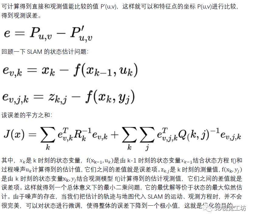 ORB-SLAM3单目地图初始化（终结篇）