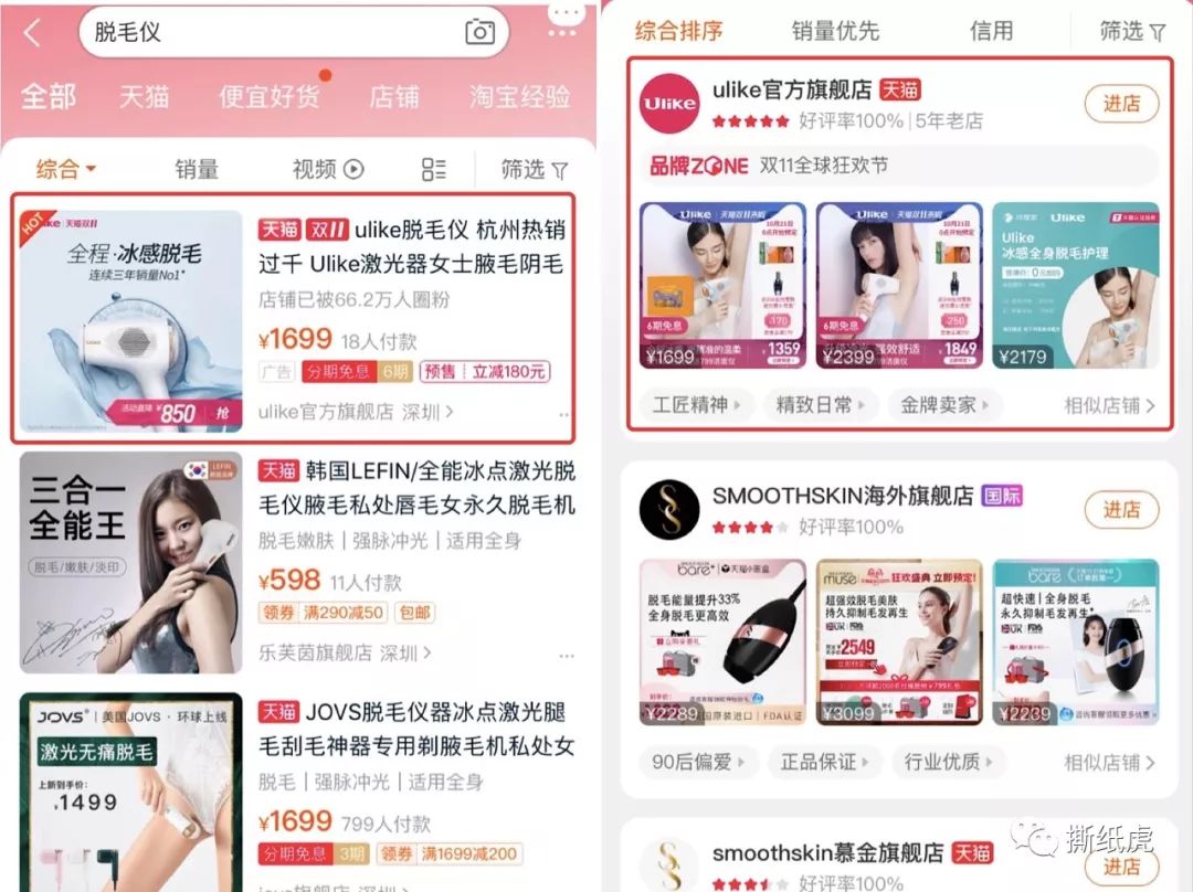 天猫隐形冠军ulike,ulike天猫海外旗舰店