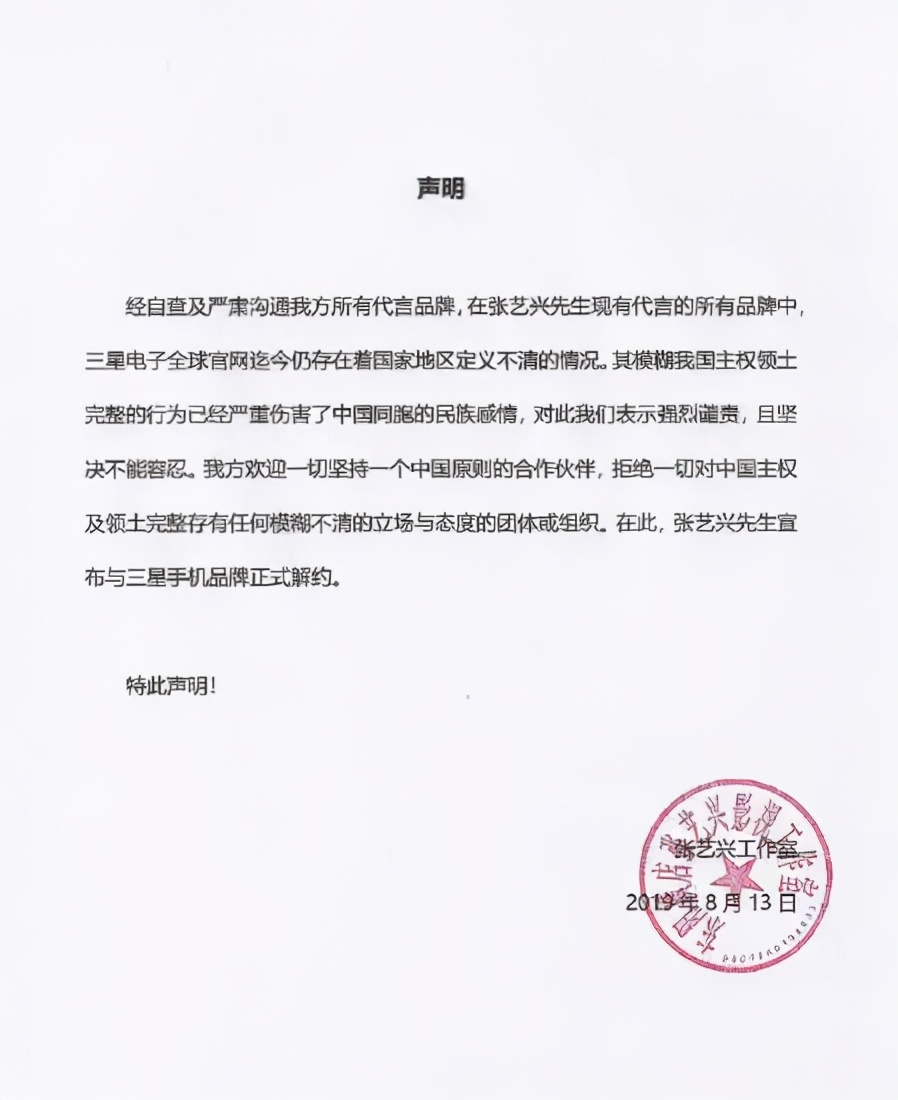 与辱华品牌第一个解约的男艺人,第1个和辱华品牌解约的艺人