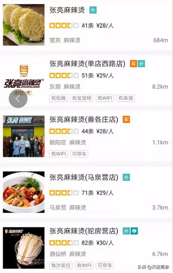 加盟一家张亮麻辣烫要多少钱,张亮麻辣烫前景如何