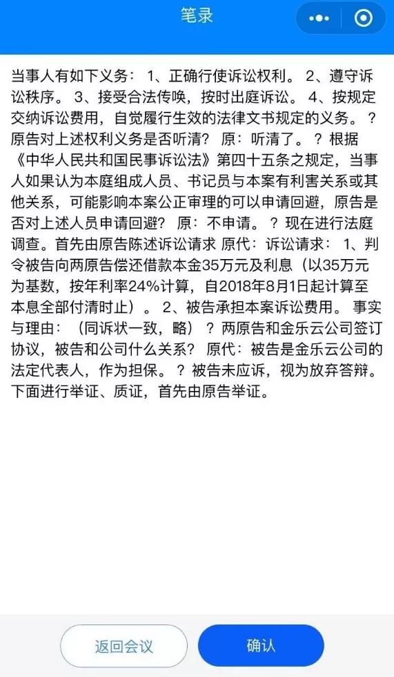 疫情期间法院线上开庭是去哪里,疫情网上开庭流程