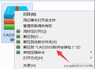 cad2010已安装无法勾选,cad2010安装密钥