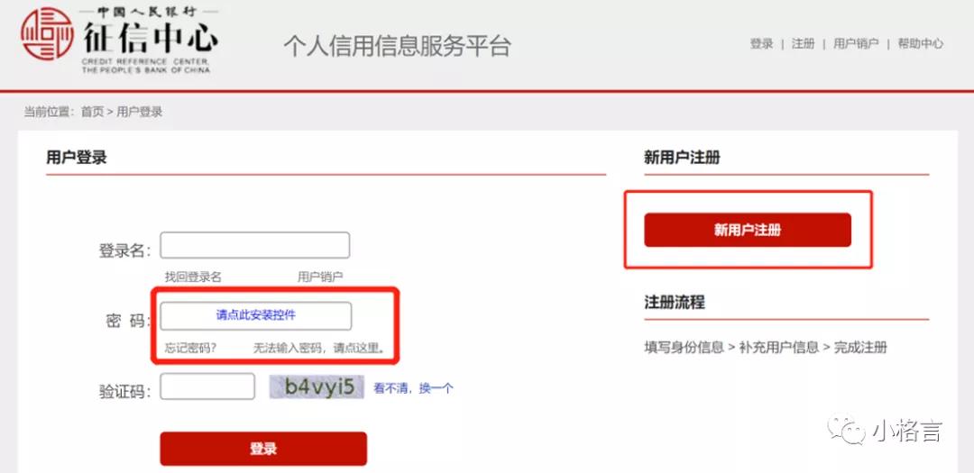 网上个人信用报告申请操作步骤,怎么申请个人信用报告