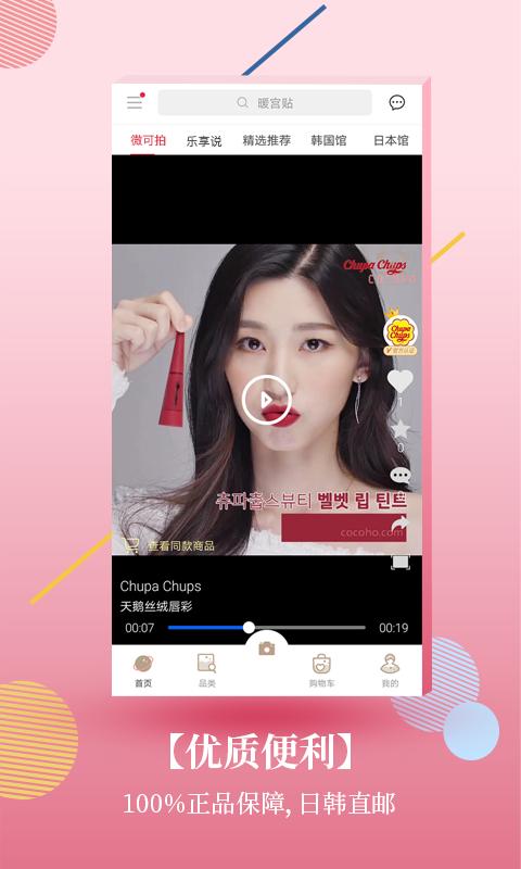 COCOHO,品质生活触手可及