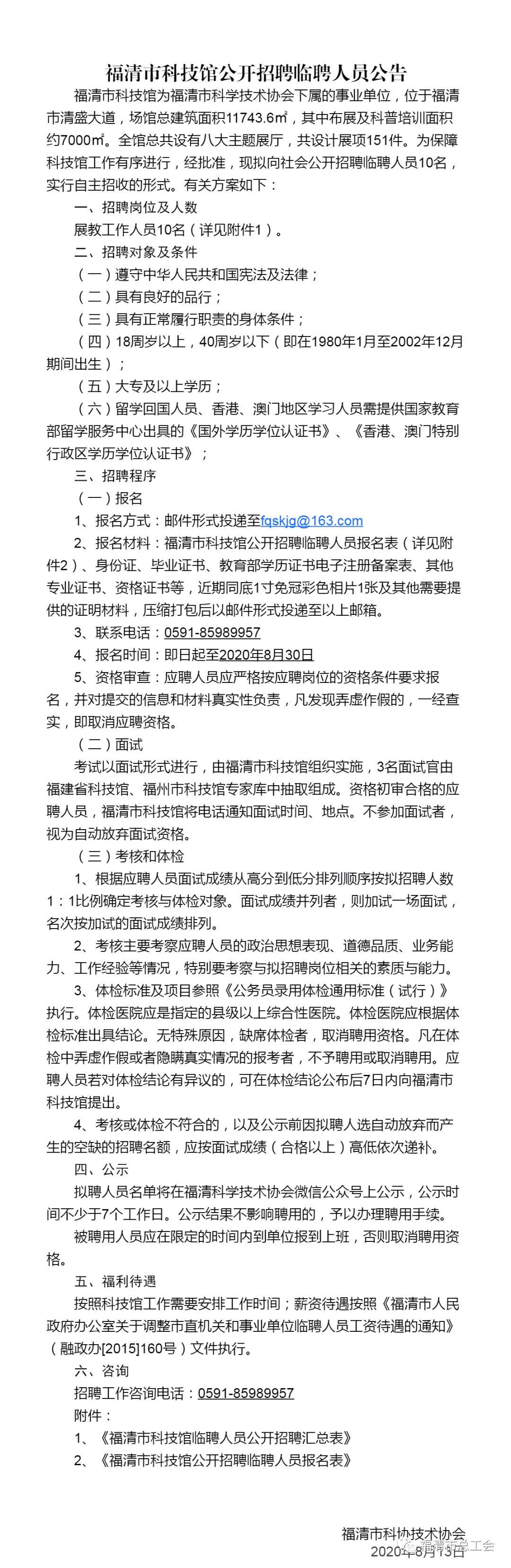 春风行动招聘会公示,2024年春风行动招聘会武汉昙华林