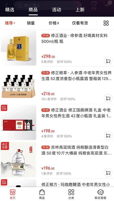 修正药业做酱香型白酒,修正药业进军白酒行业