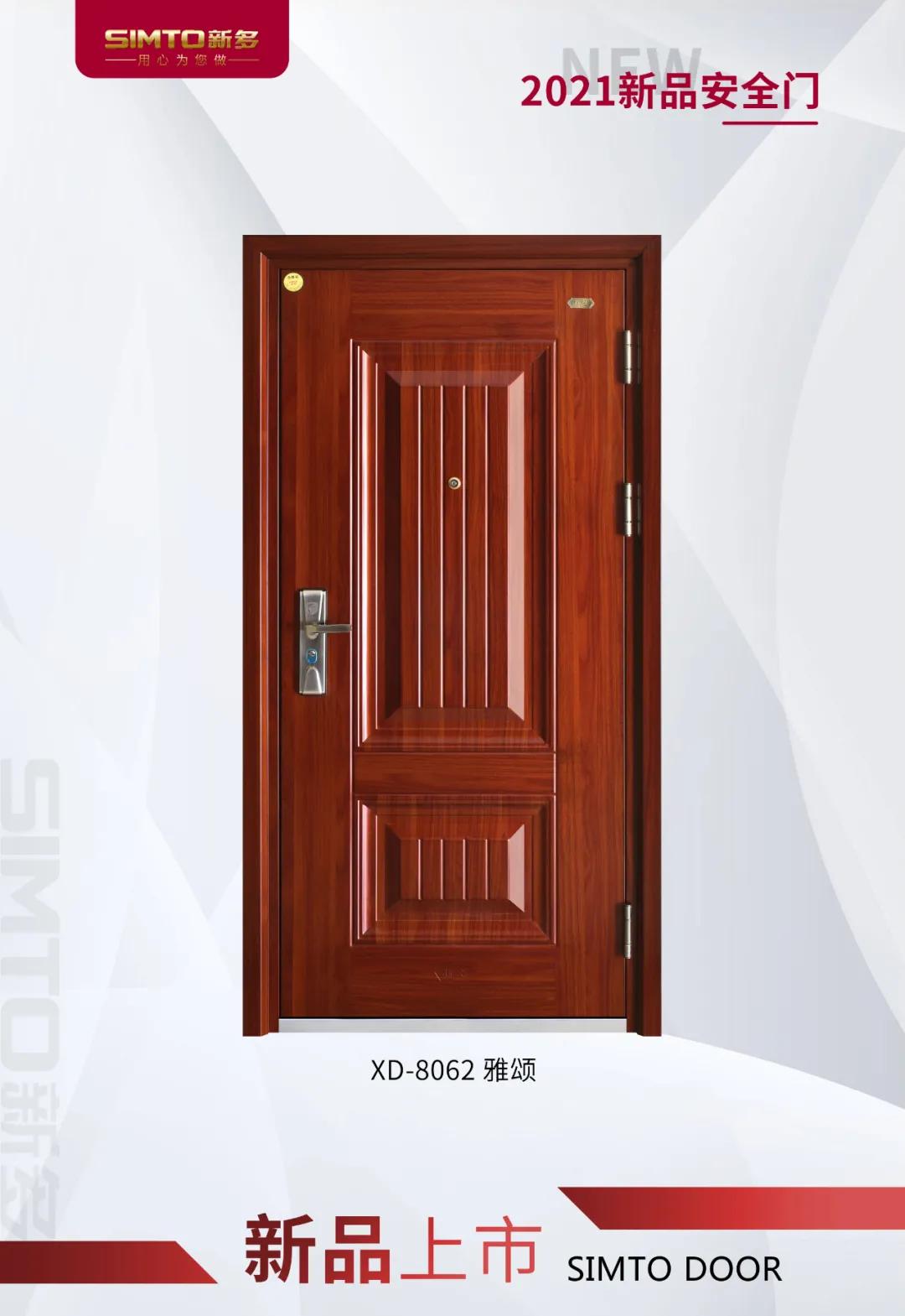 步阳安全门新款上市欢迎选购,新多安全门批发价