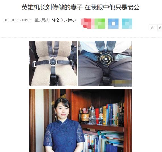 《中国机长》删改前剧情曝光，毕男和机长感情线让人动容