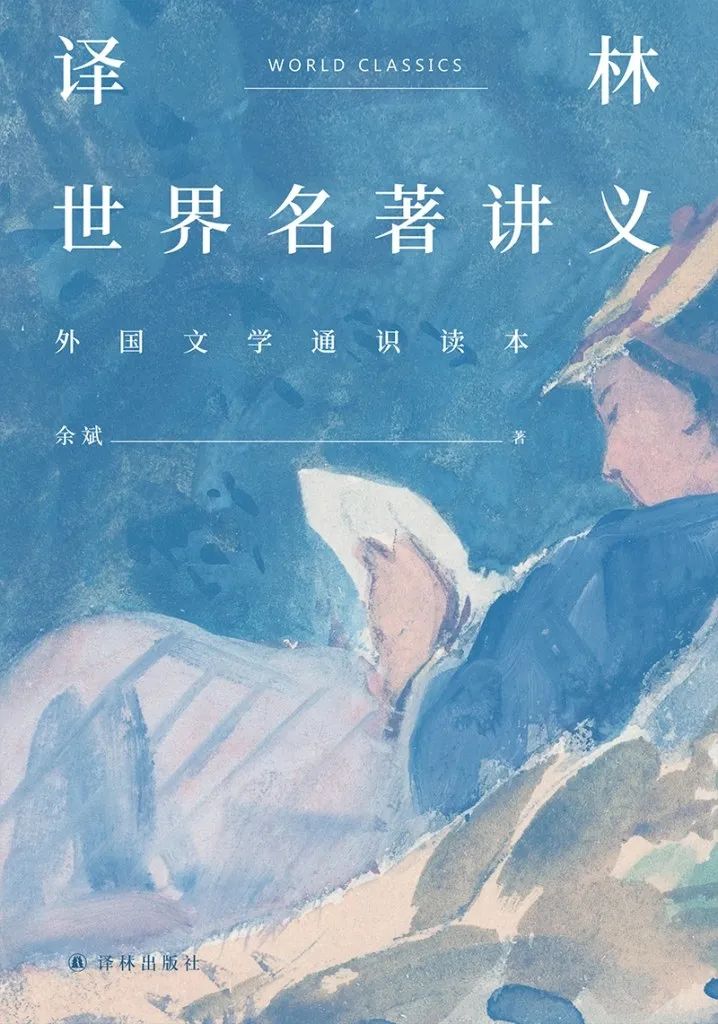 读文学的人的气质,读汉语言文学的人