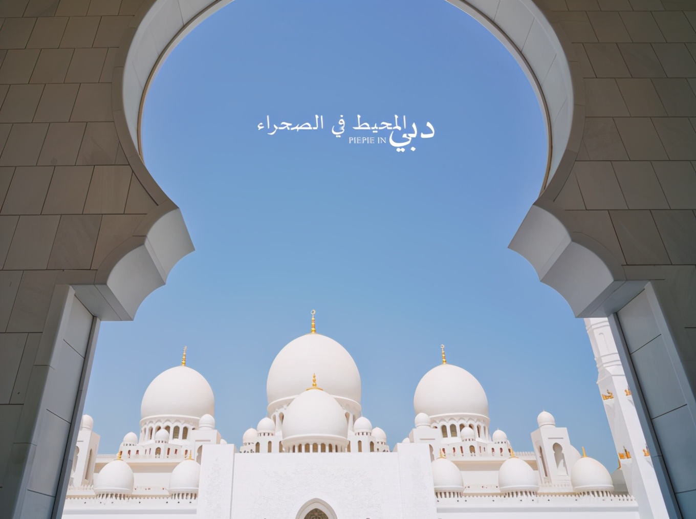 土豪之旅迪拜,迪拜土豪之旅