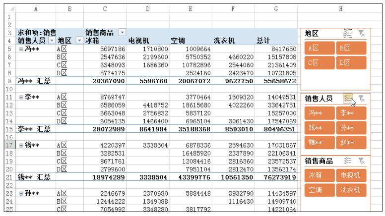 两个表如何筛选数据透视表教程,数据透视表筛选1和11怎么筛选