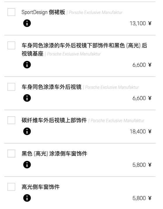 2023款保时捷911992版,全新保时捷911992