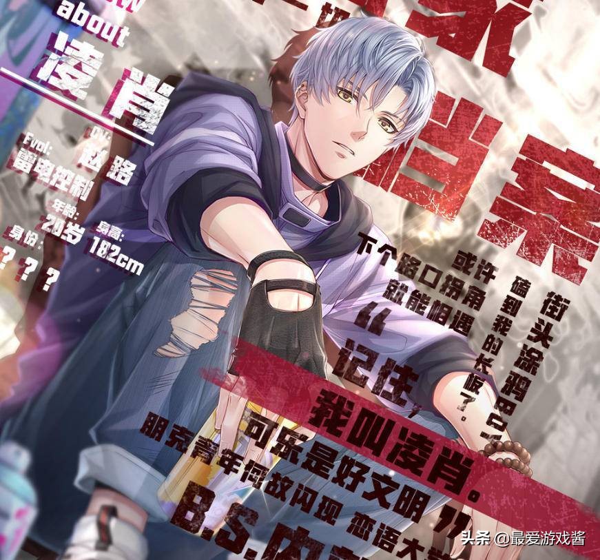 恋与制作人凌肖livehouse的贝斯,恋与制作人什么时候邂逅凌肖