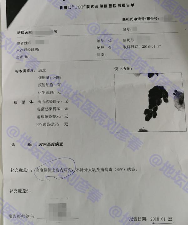 高危型hpv病毒是怎么引起的,持续感染高危hpv一定会患宫颈癌么