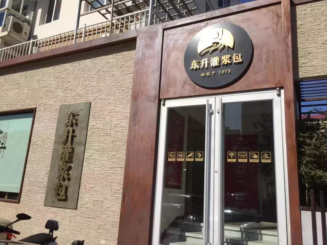 烟台市里人都说自己的街道好！你看对不对！