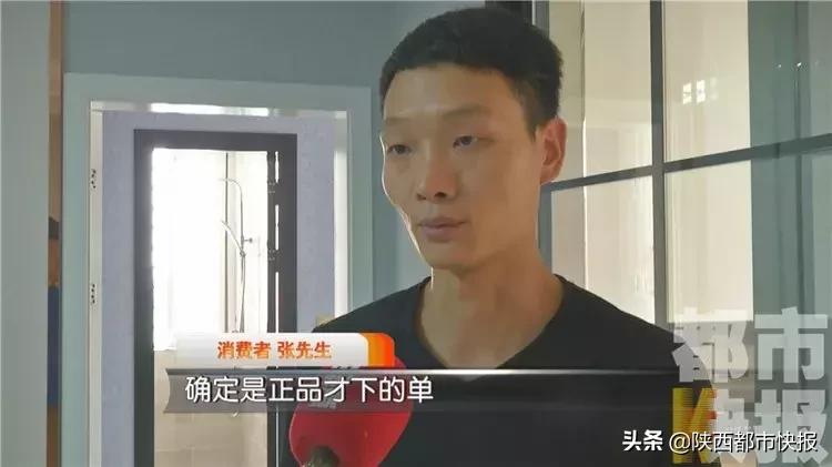 号称假一罚十！陕西一男子拼多多上买四套卫浴系统，结果......
