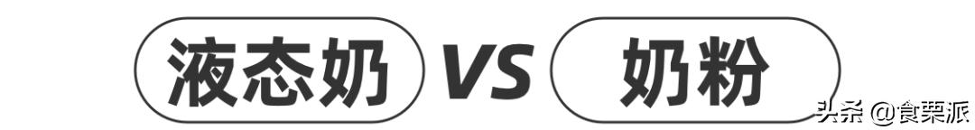 喝了12瓶牛奶,喝过最好喝的一款牛奶