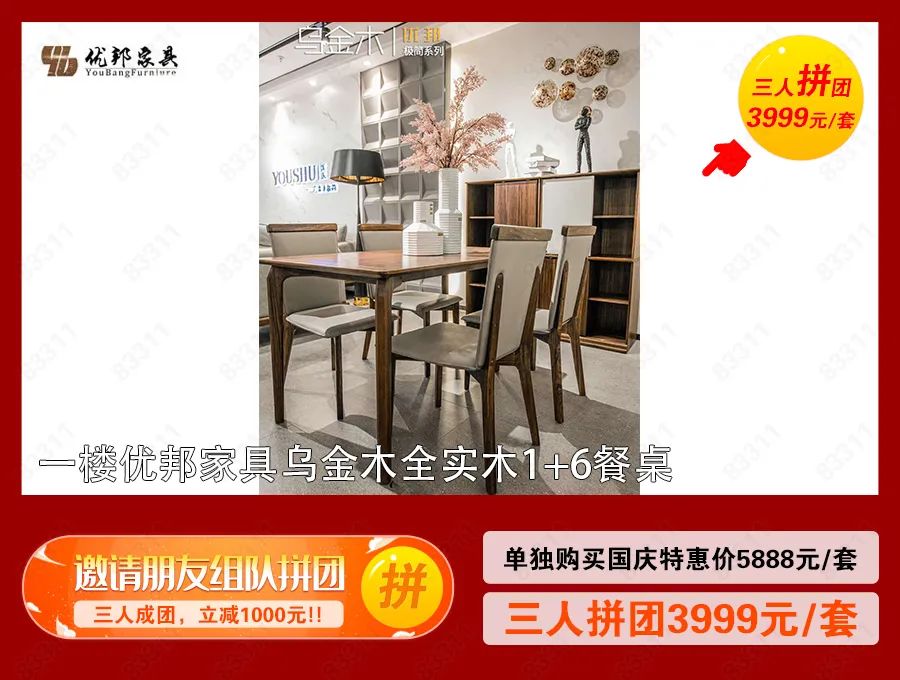 宜家家居优惠活动,海口蓝天路欣宜宜家家居