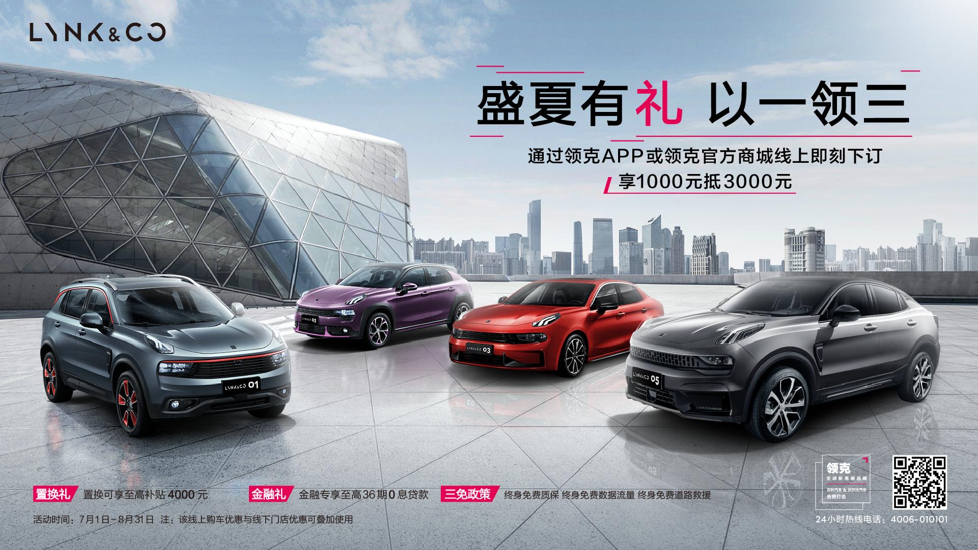 多重购车福利能继续实现双增加吗？