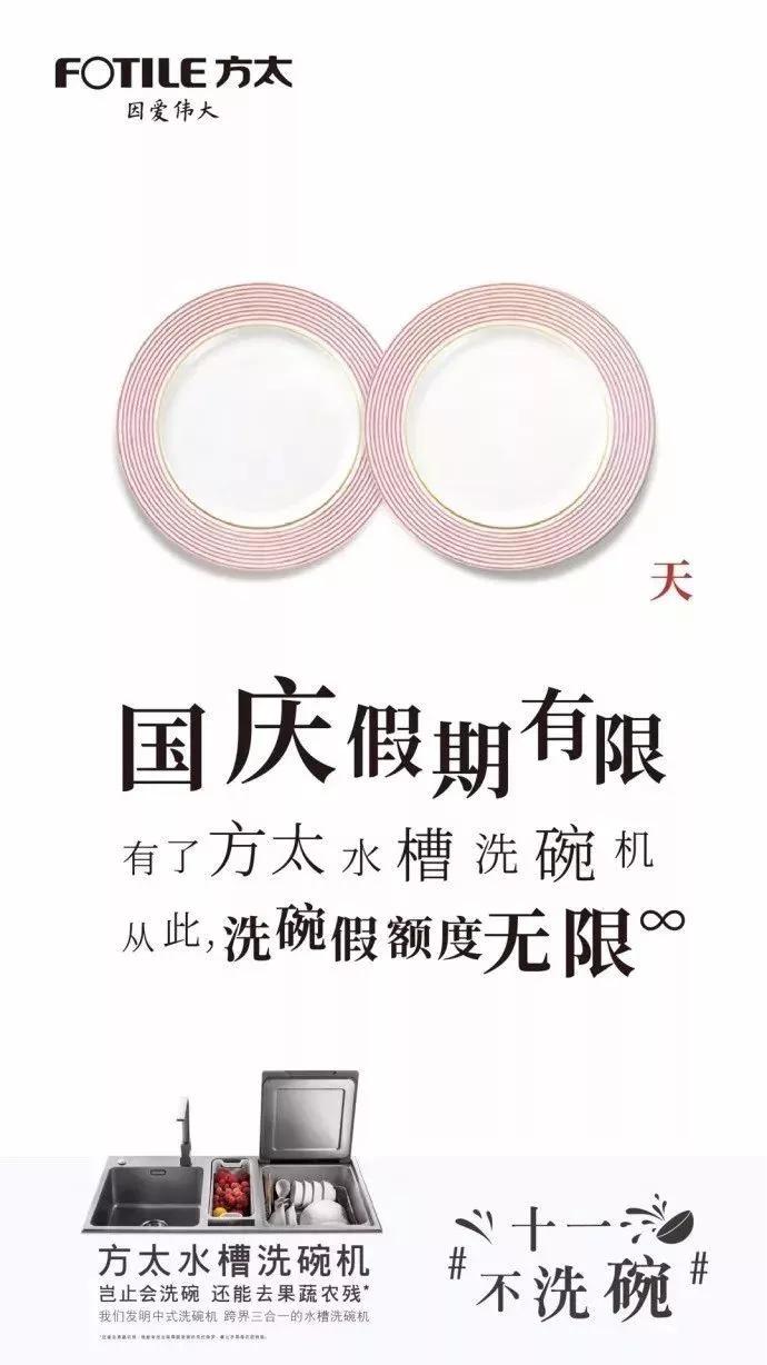 国庆促销海报,中秋借势海报图片大全