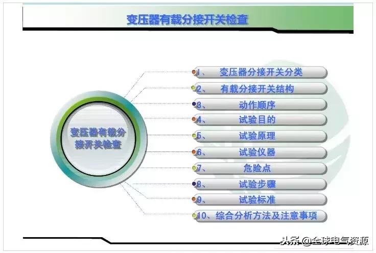 有载分接开关测试仪使用方法,有载分接开关原理讲解