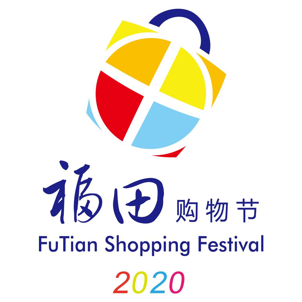 福田汽车福利狂欢购,福田有礼消费券