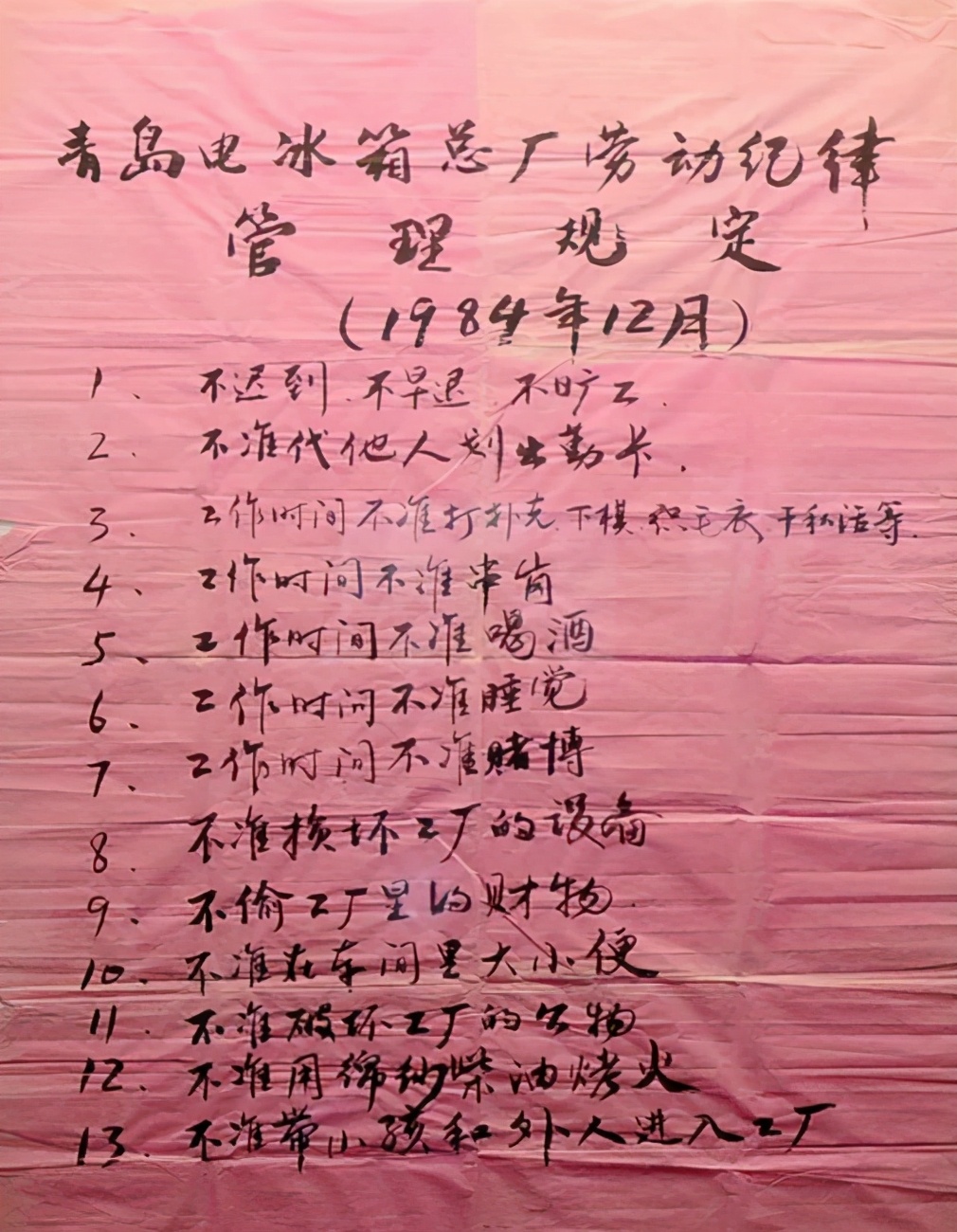 海尔张瑞敏创业,海尔创始人张瑞敏创业启示