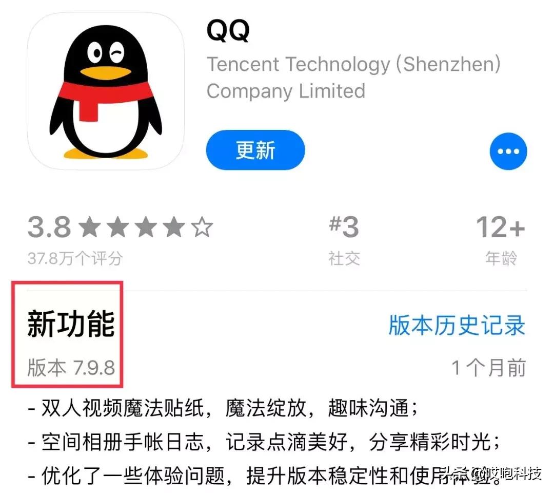 新版QQ支持注销，你会注销你的QQ吗？