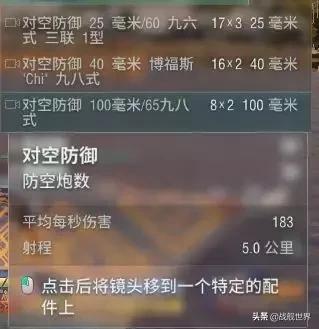 最好玩的防空炮,最好玩的防空炮是哪一个