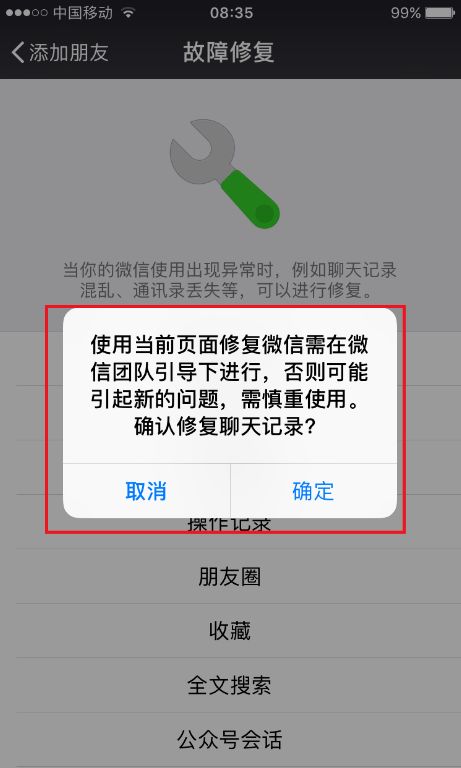短信误删聊天记录微信能恢复吗,微信短信聊天记录删了还能恢复吗