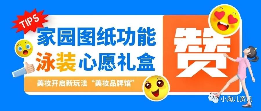 淘宝人生家园怎么使用别人图纸,淘宝人生家园入口在哪