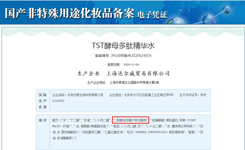 tst庭秘密是正品吗,tst是什么效果