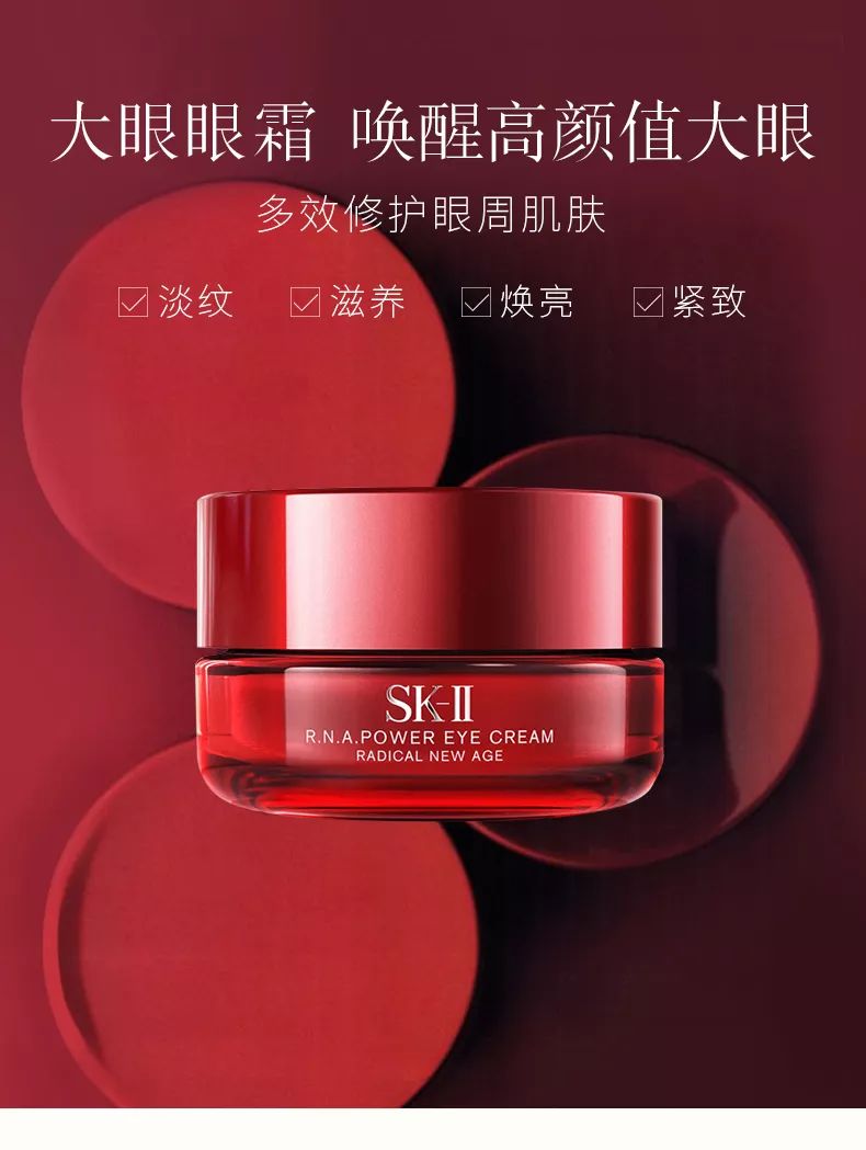 sk2大眼眼霜老款测评,眼霜测评35岁sk2眼霜