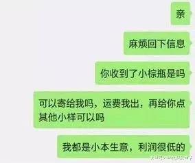 代购发错货,代购发错货后续