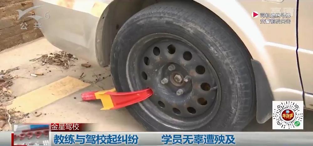 驾校停办后学员怎么处理,驾校学员考试闯车了教练有责任没